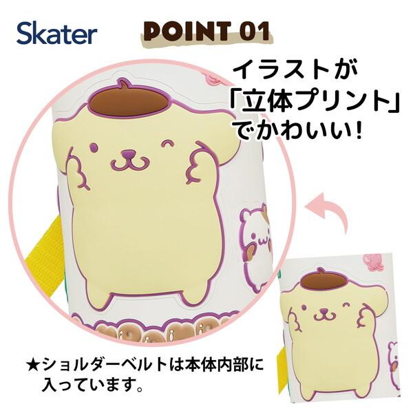 スケーター SDPV5 ポムポムプリン マシュグミ 子供用 ステンレス 水筒
