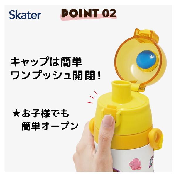 スケーター SDPV5 ポムポムプリン マシュグミ 子供用 ステンレス 水筒