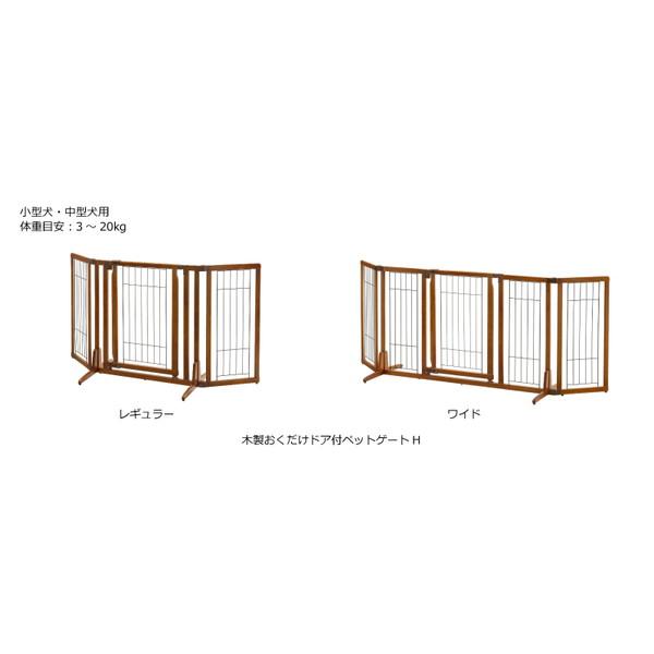 リッチェル（Richell） ペットフェンス 置くだけ ゲート 超小型犬