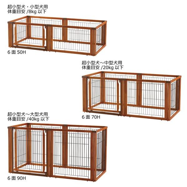 リッチェル（Richell） ペット用木製3WAYサークル 6面70H ブラウン