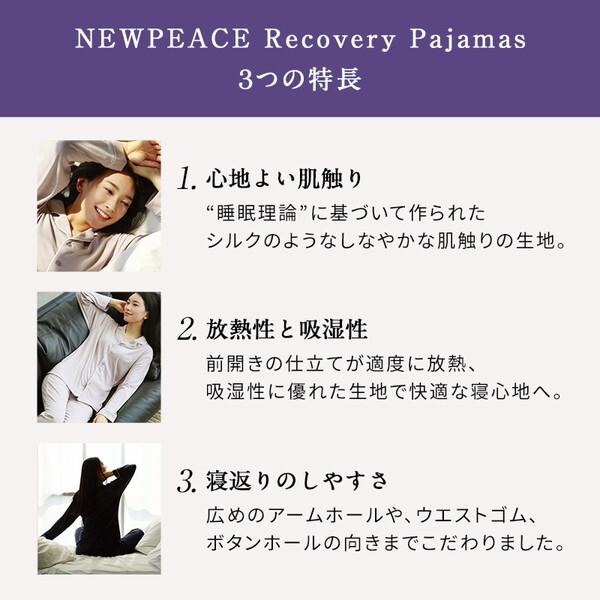 正規販売店 ニューピース リカバリーパジャマ ロング ネイビー S 正規販売店 ニューピース リカバリーパジャマ ロング ネイビー S