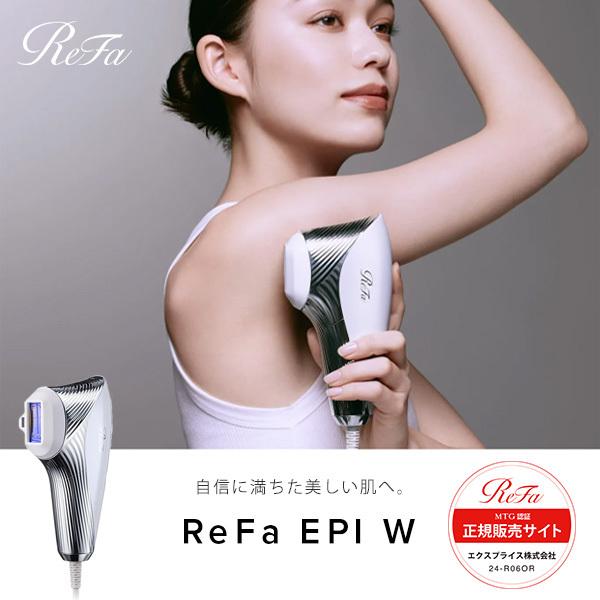 正規販売店 ReFa EPI W 光美容器 脱毛器 リファ エピ ダブル MTG RE-BA  
