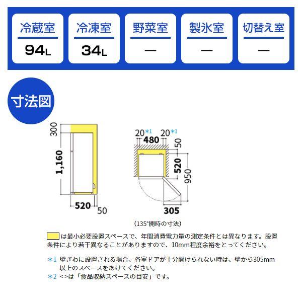 冷蔵庫 128L 一人暮らし 収納 シャープ SHARP SJ-H13E-S シルバー系 2ドア 右開き｜aprice｜02