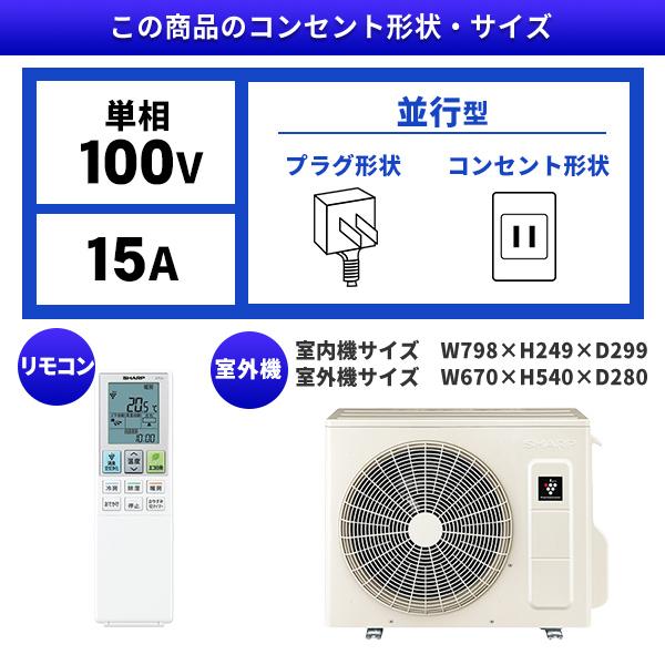 エアコン シャープ L Hシリーズ 主に8畳用 Ay L25h W ホワイト系 Sharp 工事対応可能 Premoa Paypayモール店 通販 Paypayモール