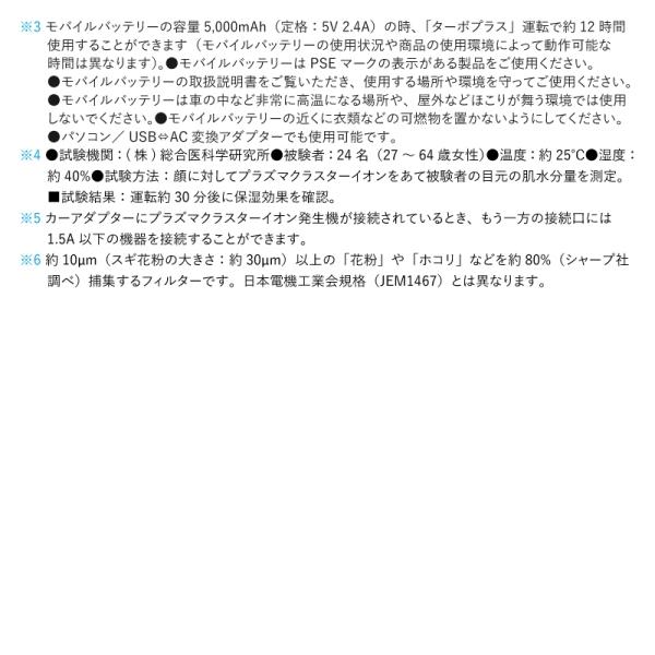 SHARP イオン発生機 シャープ IG-MX15-W ホワイト系 車載用 SHARP イオン発生機 シャープ IG-MX15-W ホワイト系 車載用