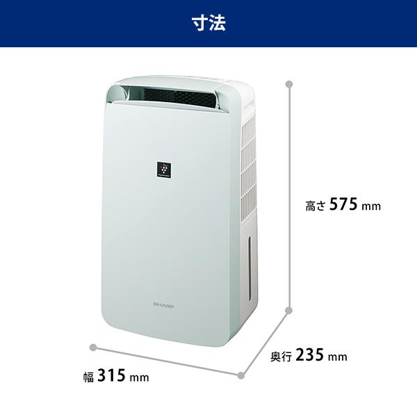 SHARP CM-L100 アイスホワイト系 コンパクトクール 衣類乾燥除湿機 