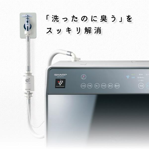 SHARP シャープ AS-AG1 銀イオンホース 取り付け簡単 抗菌 カビ SHARP シャープ AS-AG1 銀イオンホース 取り付け簡単 抗菌 カビ
