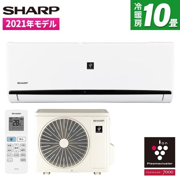 多様な 主に10畳用 シャープ エアコン Ay N28dh W 工事対応可能 Sharp エアコン 延長保証 選択してください Www Villanideluca Com