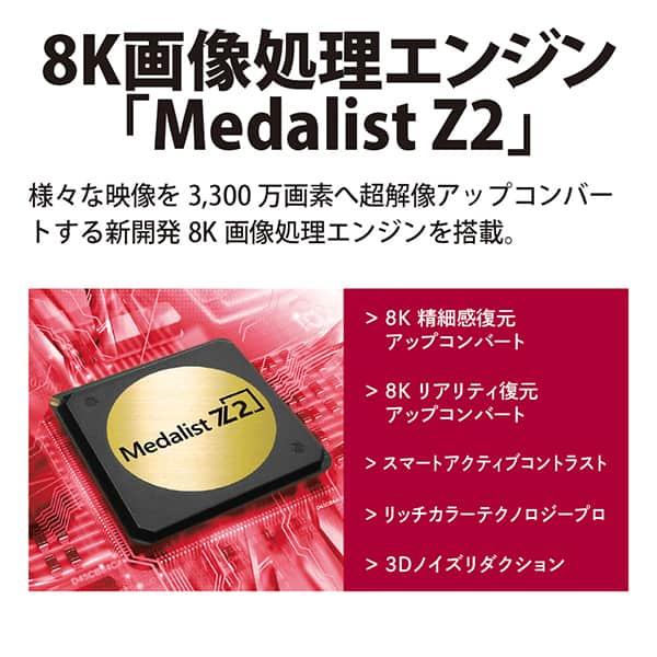 ⭐️完成品⭐️ テレビ 60型 シャープ アクオス SHARP AQUOS 60インチ 8T-C60DW1 地上・BS・110度CSデジタル 8K・4K内蔵 LED液晶テレビ 新生活 【NA2767733495】(96646円)