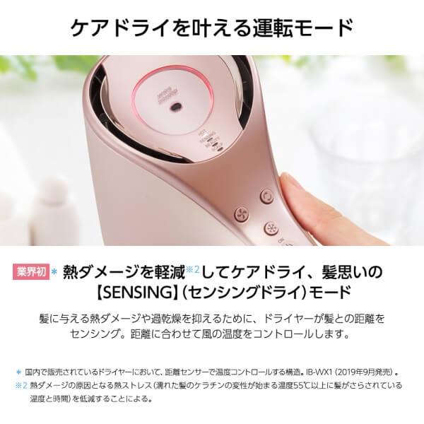 ドライヤー シャープ SHARP beaute A IB-WX2-P キャメルピンク プラズマクラスタードレープフロードライヤー 美髪 速乾 うるおう まとまる ＵＶケア 除電｜aprice｜04