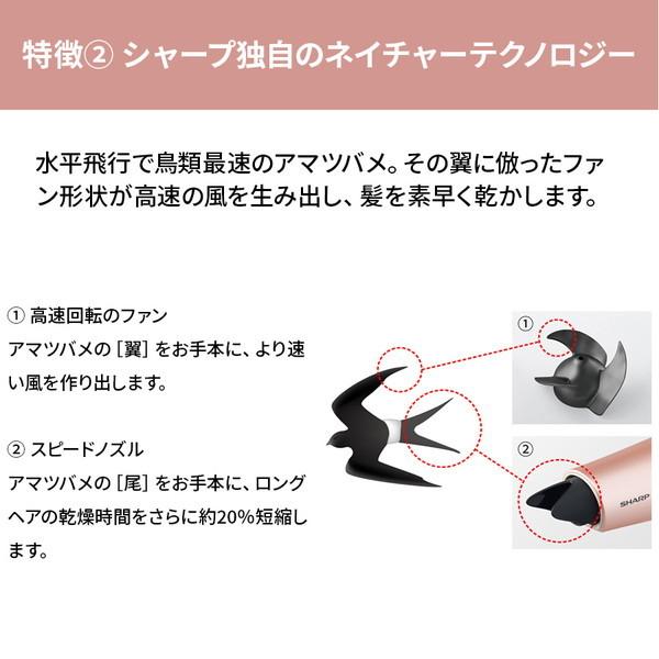 SHARP（シャープ） ドライヤー 速乾 大風量 ヘアドライヤー 高速