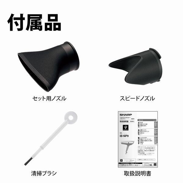 SHARP（シャープ） ドライヤー 速乾 大風量 ヘアドライヤー プラズマ