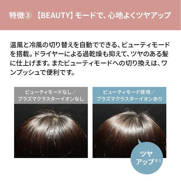 SHARP（シャープ） ドライヤー 速乾 大風量 ヘアドライヤー プラズマ