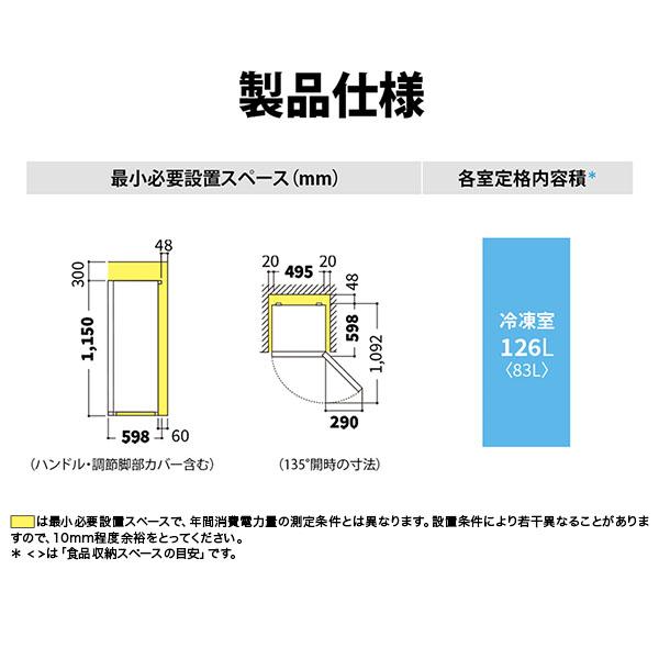 SHARP（シャープ） 冷凍庫 家庭用 126L 1ドア冷凍庫 幅495mm SHARP
