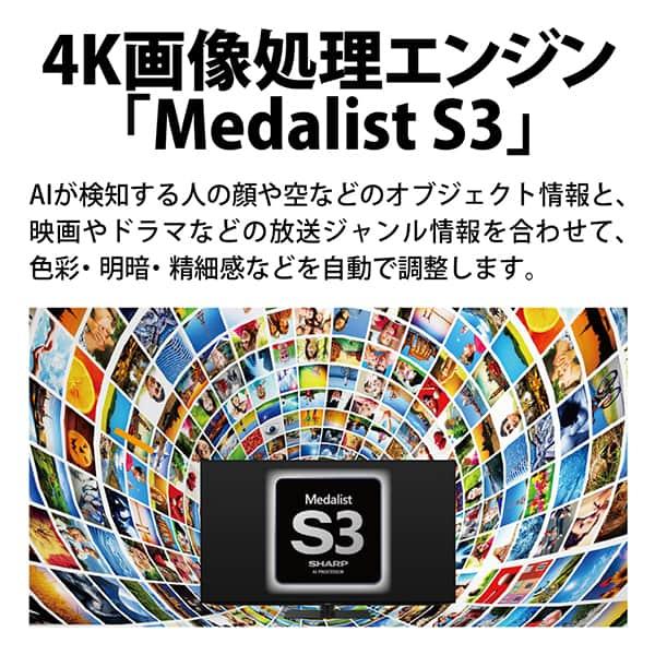 テレビ 50型 シャープ アクオス SHARP AQUOS 50インチ 4T-C50EL1 4K