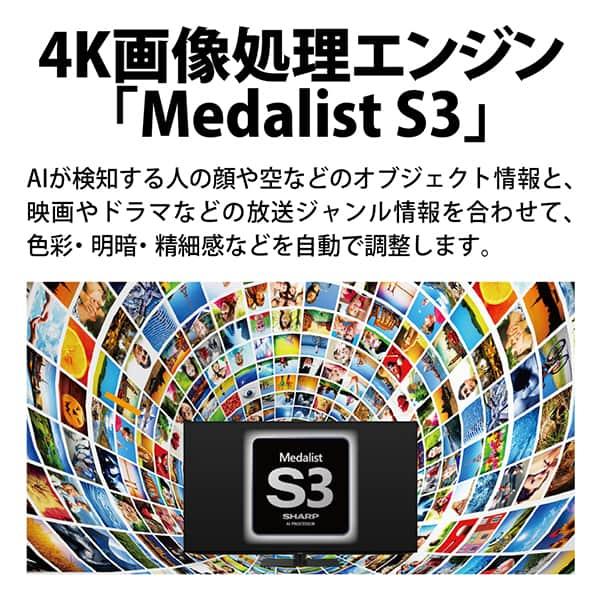 テレビ 50型 液晶テレビ シャープ アクオス SHARP AQUOS 50インチ TV 4T-C50EN2 4K｜aprice｜02