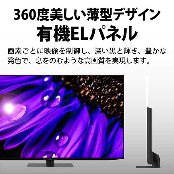 テレビ 65型 有機ELテレビ シャープ アクオス SHARP AQUOS 65インチ 4T-C65EQ1 4K対応 BS・CS 4Kチューナー内蔵｜aprice｜02