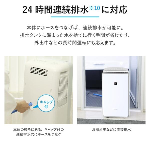 除湿機 シャープ SHARP CV-PH140-W ホワイト系 衣類乾燥除湿機 木造14畳 コンクリ28畳まで｜aprice｜10