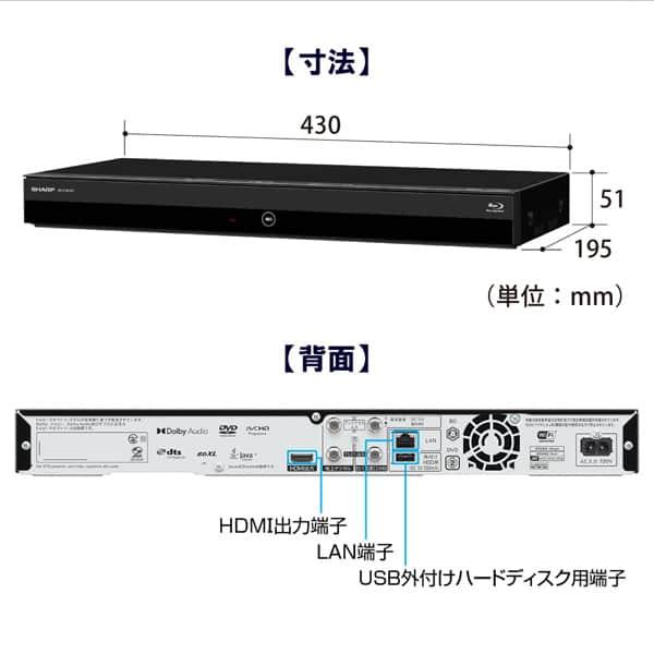 ブルーレイディスクレコーダー シャープ SHARP アクオス AQUOS 2B-C10EW1 1TB HDD 2番組同時録画