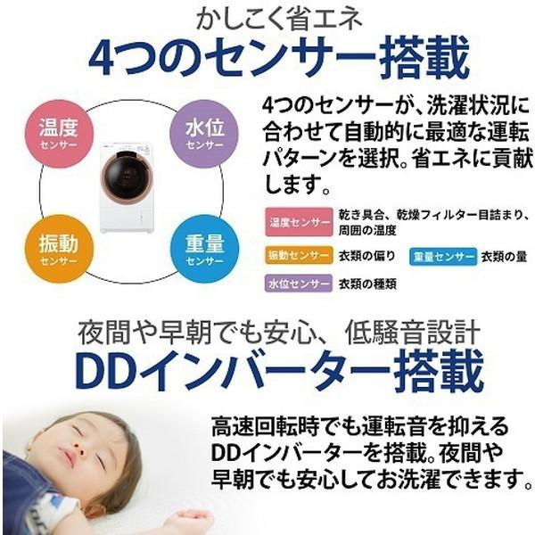 SHARP ES-S7G-NL ピンクゴールド ドラム式洗濯乾燥機 (洗濯7kg/乾燥3.5kg) 左開き|XPRICE |07