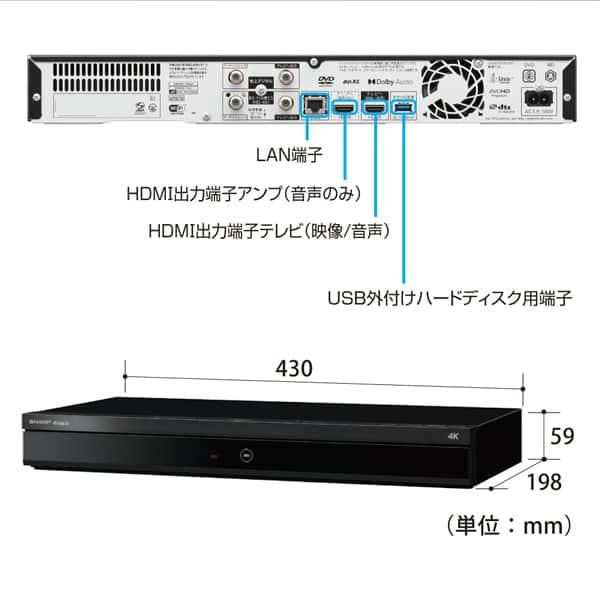 SHARP ブルーレイディスクレコーダー シャープ アクオス AQUOS SHARP ブルーレイディスクレコーダー シャープ アクオス AQUOS