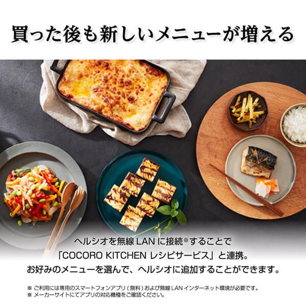 【未使用】AX-UA30-W ヘルシオ ウォーターオーブン　レンジ　2025年製 ヘルシオ AX-UA30 | オーブン・電子レンジ：シャープ