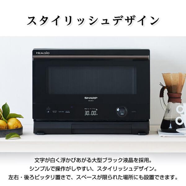SHARP ウォーターオーブン シャープ 22L ヘルシオ HEALSIO AX SHARP ウォーターオーブン シャープ 22L ヘルシオ HEALSIO AX