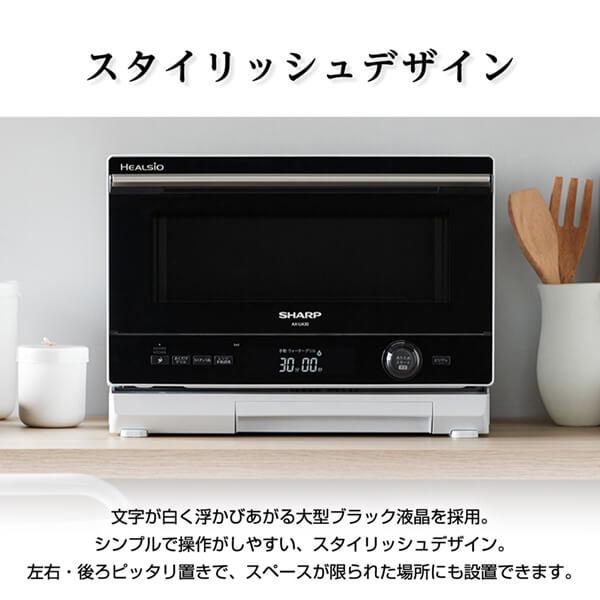 SHARP ウォーターオーブン シャープ 22L ヘルシオ HEALSIO AX SHARP ウォーターオーブン シャープ 22L ヘルシオ HEALSIO AX