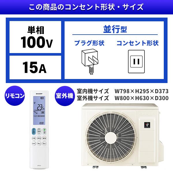 エアコン 8畳用 冷暖房 シャープ SHARP 工事対応可能 R-Xシリーズ AY-R25X-W ホワイト系 単相100V プラズマクラスターNEXT 人感センサー 省エネ AYR25X ayr25x｜aprice｜02