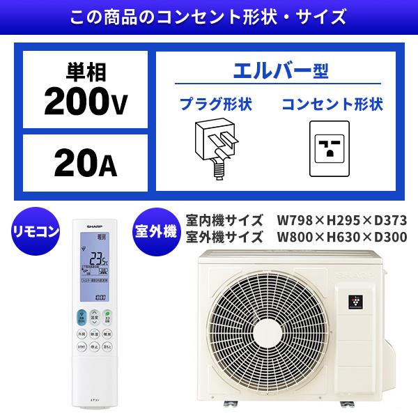 エアコン 14畳用 冷暖房 シャープ SHARP 工事対応可能 R-Xシリーズ AY-R40X2-W ホワイト系 単相200V プラズマクラスターNEXT 省エネ AYR40X2 ayr40x2｜aprice｜02