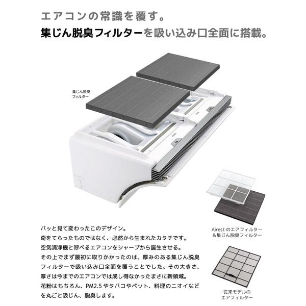 Airest エアコン 8畳 冷暖房 シャープ 工事対応可能 エアリスト Airest エアコン 8畳 冷暖房 シャープ 工事対応可能 エアリスト
