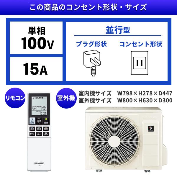 Airest エアコン 10畳 冷暖房 シャープ 工事対応可能 エアリスト Airest エアコン 10畳 冷暖房 シャープ 工事対応可能 エアリスト