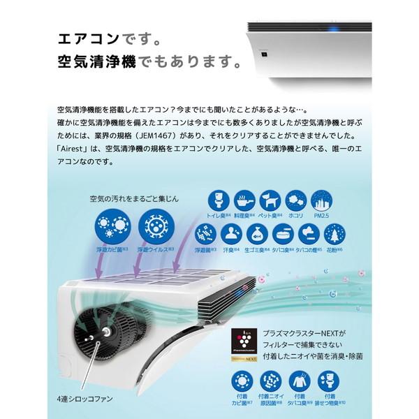 Airest エアコン 18畳 冷暖房 シャープ 工事対応可能 エアリスト Airest エアコン 18畳 冷暖房 シャープ 工事対応可能 エアリスト
