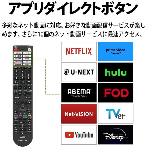 テレビ 43型 液晶テレビ シャープ アクオス SHARP AQUOS 43インチ TV 4T-C43FN2 地上・BS・110度CSデジタル 4Kチューナー内蔵 新生活 一人暮らし 単身｜aprice｜07