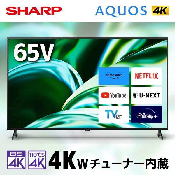 新品未開封 AQUOS 4K 65インチ液晶テレビ 4T-C65GL1 シャープ公式通販】 65V型 4K液晶テレビ+標準配送設置サービス セット