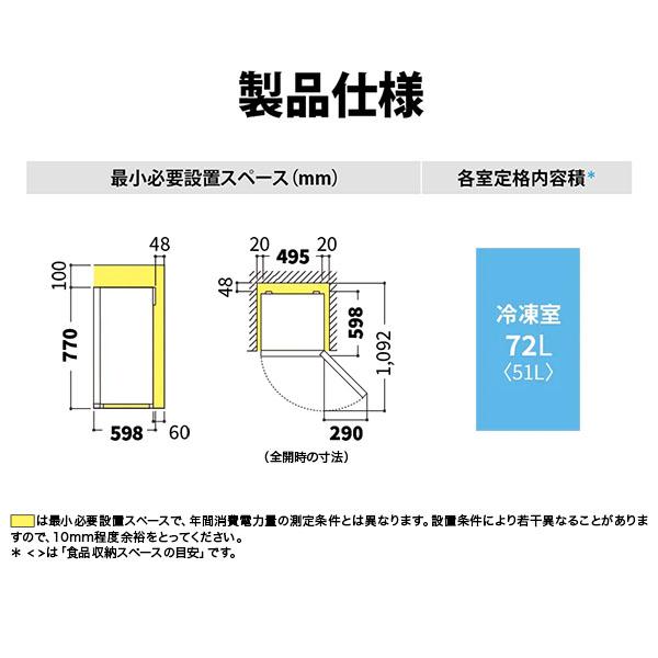 SHARP（シャープ） 冷凍庫 小型 家庭用 72L 小型冷凍庫 1ドア 左右