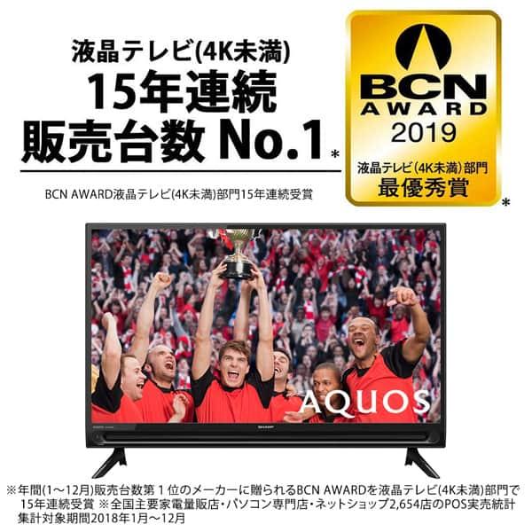 SHARP テレビ 32型 液晶テレビ シャープ アクオス AQUOS 32 SHARP テレビ 32型 液晶テレビ シャープ アクオス AQUOS 32