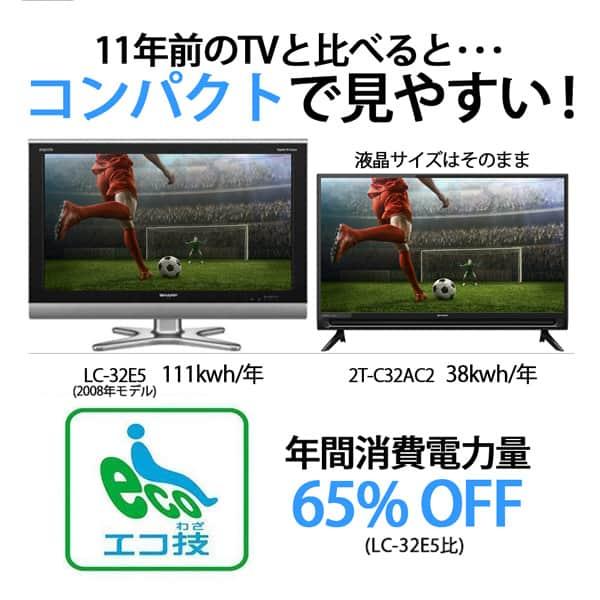 SHARP テレビ 32型 液晶テレビ シャープ アクオス AQUOS 32 SHARP テレビ 32型 液晶テレビ シャープ アクオス AQUOS 32