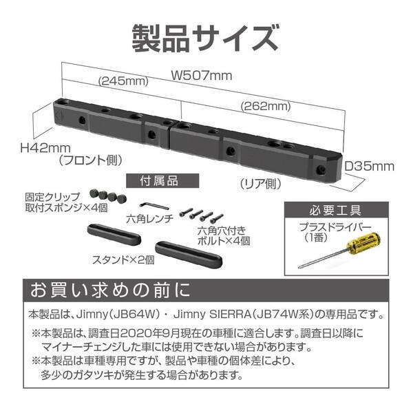 星光産業 EE223 ジムニー専用ヘッドレストホルダー｜aprice｜04