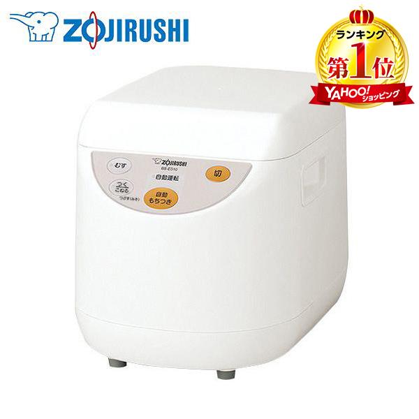 象印 ZOJIRUSHI マイコン餅つき機 力もち ホワイト BS-ED10-WAの商品画像（Yahoo!ショッピング）