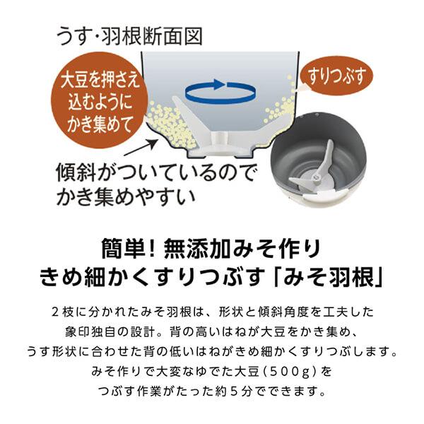 餅つき機 象印 ZOJIRUSHI もちつき機 1升 力もち マイコン全自動 ホワイト 餅つき 蒸し器 こねる 5合 1升 BS-ED10-WA｜aprice｜04