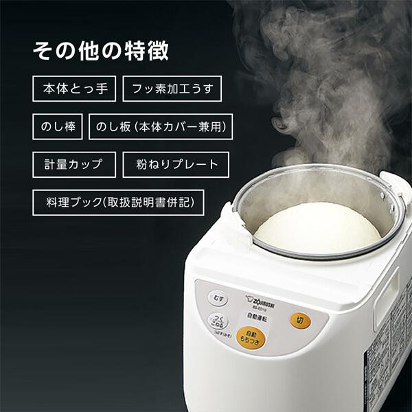 餅つき機 象印 ZOJIRUSHI もちつき機 1升 力もち マイコン全自動 ホワイト 餅つき 蒸し器 こねる 5合 1升 BS-ED10-WA｜aprice｜06