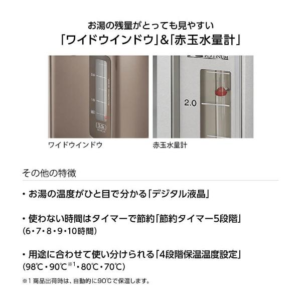 象印 電気ポット ZOJIRUSHI CD-WU30-TM メタリックブラウン 象印 電気ポット ZOJIRUSHI CD-WU30-TM メタリックブラウン