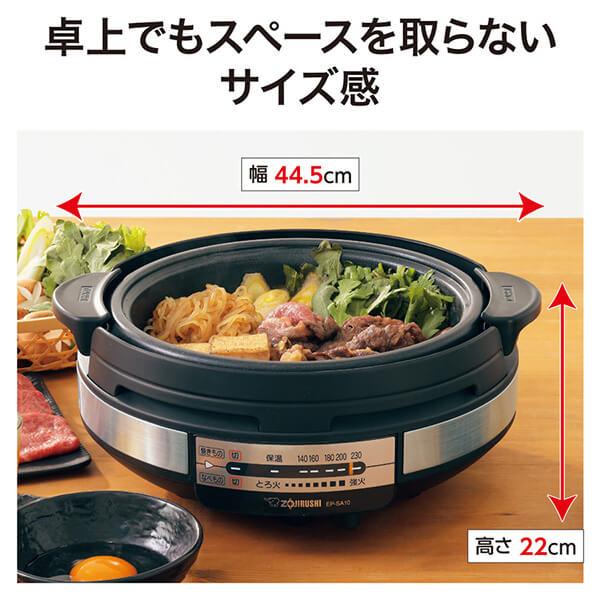 象印 グリル鍋 ZOJIRUSHI あじまる EP-SA10-BA ブラック グリル 象印 グリル鍋 ZOJIRUSHI あじまる EP-SA10-BA ブラック グリル