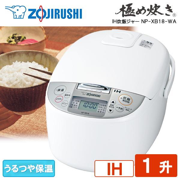 炊飯器 1升 IH炊飯ジャー 10合 一升「極め炊き」 象印 ZOJIRUSHI NP-XB18-WA 炊飯器 ih炊飯器 IH調理器 新生活 ご飯 米 家庭用 一升 10合 :4974305215765:XPRICE Yahoo!店 - 通販 - Yahoo!ショッピング 炊飯器 1升 IH炊飯ジャー 10合 一升「極め炊き」 象印 ZOJIRUSHI NP-XB18-WA 炊飯器 ih炊飯器 IH調理器 新生活 ご飯 米 家庭用 一升 10合 :4974305215765:XPRICE Yahoo!店 - 通販 - Yahoo!ショッピング