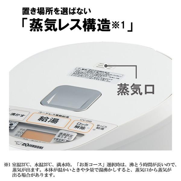 電気ポット 象印 ZOJIRUSHI 優湯生 CV-WB30-WA ホワイト マイコン沸とう VE電気まほうびん 3.0L 結婚祝い 出産祝い｜aprice｜13