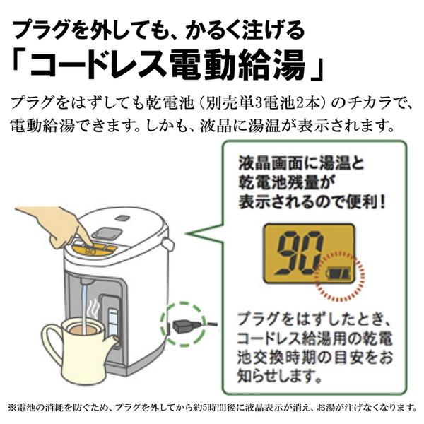 電気ポット 象印 ZOJIRUSHI 優湯生 CV-WB30-WA ホワイト マイコン沸とう VE電気まほうびん 3.0L 結婚祝い 出産祝い｜aprice｜16