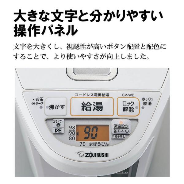 電気ポット 象印 ZOJIRUSHI 優湯生 CV-WB30-WA ホワイト マイコン沸とう VE電気まほうびん 3.0L 結婚祝い 出産祝い｜aprice｜07