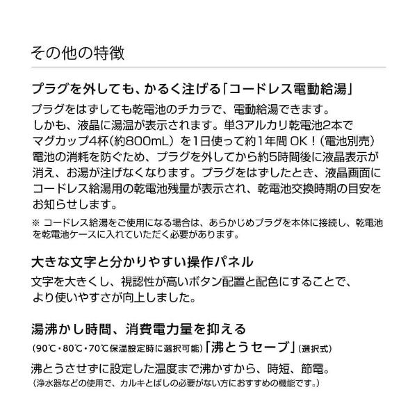 電気ポット 象印 ZOJIRUSHI 優湯生 CV-WB30-WA ホワイト マイコン沸とう VE電気まほうびん 3.0L 結婚祝い 出産祝い｜aprice｜10