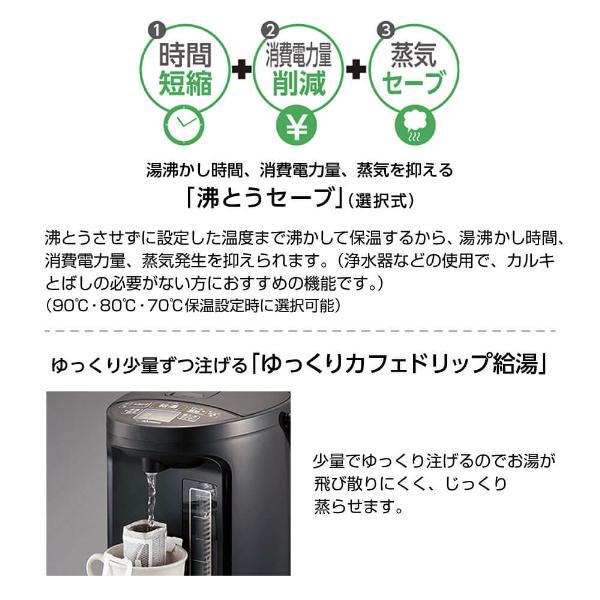 電気ポット 象印 ZOJIRUSHI 優湯生 CV-GB22-TA ブラウン 電気まほうびん 2.2L セーブ 転倒湯もれ防止｜aprice｜03